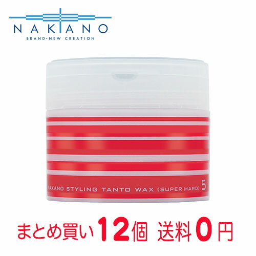 【まとめ買いで送料無料】ナカノ スタイリング タントN ワックス5(スーパーハード・90g)12個