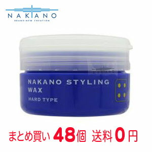 【まとめ買いで送料無料】ナカノ スタイリングワックス4(ハード・90g)48個