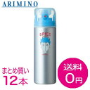 【まとめ買いで送料無料】アリミノ　スパイスシャワー　フリーズ　180ml【サロン専売品】）12本