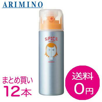 【まとめ買いで送料無料】アリミノ　スパイスシャワーワックス　180ml【サロン専売品】12本