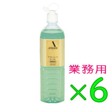 【まとめ買い・6本】資生堂　アウスレーゼ　マイルドアフターシェーブN　業務用　880ml　サロン専売品　メンズ