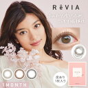 カラコン ReVIA 1month/CIRCLE 度あり　1箱1枚入　2箱セット