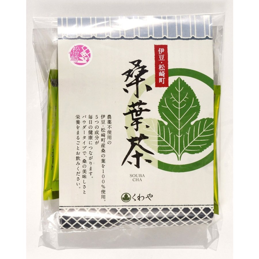 【メール便・送料無料】桑葉茶(粉末1g包X20入) 国産桑葉100％使用(伊豆・松崎町) くわや 桑葉茶　桑の葉茶　桑茶　粉末　桑パウダー　そうば茶【賞味期限 2023.12.12】