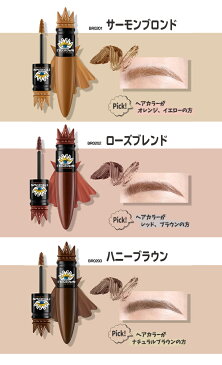 【メール便は1通に8本まで】アイクラウン マスカラ 全11種類 マスカラ 眉カラー トップコート まつ毛美容液【在庫処分】