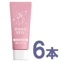 楽天カラコン・ヘアケア　かみ箱【6本・送料無料】ドゥキレイ　薬用ハンドベール　50g【指定医薬部外品】新商品　消毒と保湿が同時にできる　日本製　ハンドクリーナー　通学　通勤【メール便】