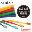 スマイズ smize 歯ブラシ 4本セット キャップ付き 全4色 おしゃれ 韓国 まとめ買い 歯茎マッサージ 大きめ やわらかめ プチギフト グラフェン毛 オー...