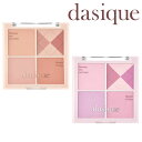 【アウトレット】 デイジーク Dasique ムードチーク チークカラー 韓国 イエベ ブルベ ベージュ ピンク コーラル かわいい バイオレットニット ベージュニット パレット 【在庫処分 使用期限間近 箱潰れ・色あせあり】