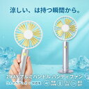 2WAYアルミハンドル ハンディファン シルバー 携帯扇風機 ミニ扇風機 ポータブルファン 熱中症 対策 USB充電式扇風機 充電式ハンディファン 2WAY扇風機 卓上扇風機 風量調整 3段階風量 軽量扇風機 軽量157g アルミハンドルファン アルミハンドル シルバーファン