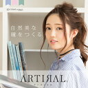 ARTIRAL アーティラル1箱30枚入り■(ワンデーピュア...