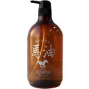 馬油シャンプー(MAシャンプー) 1000mL【サロン専売品】
