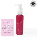 Nasce(ナーシェ)アウトバストリートメント 100ml