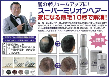【約75回分!】【大特価】スーパーミリオンヘアー 30g(ブラックorダークブラウン)&ヘアミスト165mL 1本セットTV・CMで話題のお手軽増毛!女性の薄毛隠しにも!雨・風に強く、シャンプーで簡単に落とせる【スーパーセール】