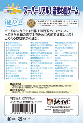 我が子に教えたい罰ゲーム 我が子に教えたい罰ゲーム