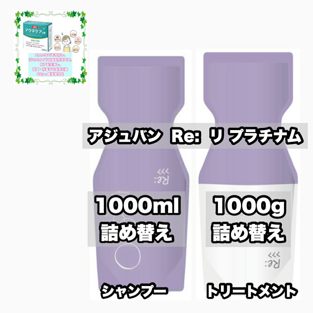 楽天市場】アジュバン 化粧品(シャンプー・トリートメント 楽天市場】アジュバン 化粧品(シャンプー・トリートメント