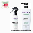 グローバルミルボン リプレニッシング トリートメント 500 リプレニッシングミスト 120 各1|2点セット モイスチャ GLOBAL MILBON MOISTURE +EGFWマスクDX|1点のおまけ付き【2点セット・送料込み・レターパックプラス】