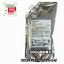 ミルボン アンド トリートメント no.07 1000詰め替え 1点 milbon & +EGFWマスクDX|1点のおまけ付き【1点・送料込み・レターパックプラス】