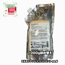 ミルボン アンド トリートメント no.06 1000詰め替え 1点 milbon & +EGFWマスクDX|1点のおまけ付き【1点・送料込み・レターパックプラス】