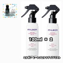 グローバルミルボン ヒートプロテクティブ ミスト 120 2点セット リペアヒート GLOBAL MILBON REPAIR HEAT +リフレッシュチャージ50|1点のおまけ付き【2点セット・送料込み・レターパックプラス】