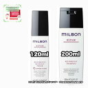 グローバルミルボン リストラティブ シャンプー 200 ブローアウトプライマー コースヘア 120 各1|2点セット リペア GLOBAL MILBON REPAIR +EGFWマスクDX|1点のおまけ付き【2点セット・送料込み・レターパックプラス】