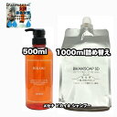 ビカイキ ソープ 1000詰め替え 500 各1|2点セット メセナ 美回帰 MESENA BIKAIKI SD +ピュアファクターウォータートリートメント25|1点のおまけ付き【2点セット・送料込み・宅配便】