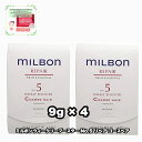 グローバルミルボン ウィークリーブースター No.5 リペア コースヘア 2点セット GLOBAL MILBON REPAIR CH +EGFマスク|1枚のおまけ【2点セット・クリックポスト・追跡番号あり】