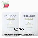 グローバルミルボン ウィークリーブースター No.5 リアウェイクン 2点セット GLOBAL MILBON REAWAKEN +EGFマスク|1枚のおまけ【2点セット・クリックポスト・追跡番号あり】