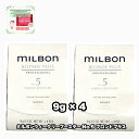 グローバルミルボン ウィークリーブースター No.5 ブロンドプラス 2点セット GLOBAL MILBON BLONDE PLUS +EGFマスク|1点のおまけ【2点セット・クリックポスト・追跡番号あり】