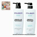 グローバル ミルボン スカルプ ピュリファイング ジェル シャンプー ハイドレイティング トリートメント 500 各1|2点セット MILBON SCALP +あなたに合う石けん80(選択不可)|1点のおまけ付き【2点セット・送料込み・宅配便】