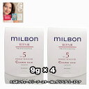 グローバルミルボン ウィークリーブースター No.5 リペア コースヘア 2点セット GLOBAL MILBON REPAIR CH +あなたに合うフェイシャルマスク|1枚のおまけ【2点セット・クリックポスト・追跡番号あり】
