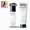 グローバルミルボン ナリッシングプライマー 120 トリートメント 200 各1|2点セット ブロンドプラス MILBON BLONDE PLUS +あなたに合うフェイシャルマスク|1点のおまけ付き【2点セット・送料込み・レターパックプラス】