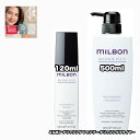 グローバルミルボン ナリッシング シャンプー 500 ナリッシングプライマー120 各1|2点セット ブロンドプラス GLOBAL MILBON BLONDE PLUS +あなたに合うフェイシャルマスク|1点のおまけ付き【2点セット・送料込み・レターパックプラス】