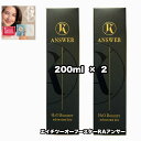 エイチツーオー ブースター アールエーアンサー 200 2本セット RA ANSER H2O +あなたに合うフェイシャルマスク|1点のおまけ付き|1点のおまけ付き【2点セット・送料込み・レターパックプラス】