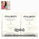 グローバルミルボン ウィークリーブースター No.5 ブロンドプラス 2点セット GLOBAL MILBON BLONDE PLUS +あなたに合うフェイシャルマスク|1点のおまけ【2点セット・クリックポスト・追跡番号あり】