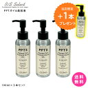 ビーエスセレクト　PPTオイル美容液100ml　洗い流さないヘアトリートメント　　ツヤ特化型　ツヤ髪　天使の輪　1日キープ　サラサラ　ツヤツヤ　ヘアオイル　ダメージケア　髪色キープ　保湿ケア