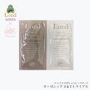 シャンプー トリートメント 洗い流す 1DAYトライアル ロンド GINZA with ミラボーテ オーガニック S&Tトライアル 10ml&10g ダメージケ...