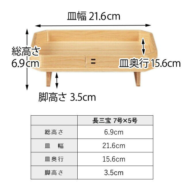 【スーパーSALE限定★P3倍】神具 楽天ランキング1位入賞三宝 桧 長三宝 7寸×5寸 日本製 三方 7号×5号 神棚 神具 お供え 神饌 国産 長膳 折敷 お盆 器 台 檜 ひのき ヒノキ あす楽 3