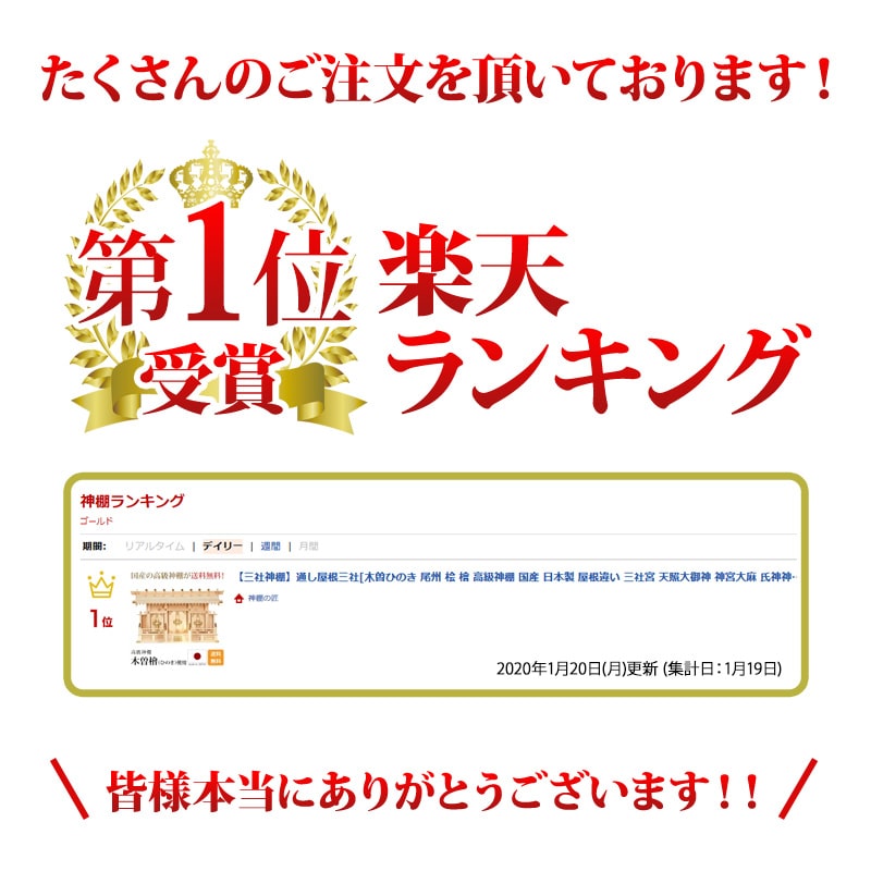 【P2倍★期間限定】神棚 【楽天1位】 日本製 三社神棚 国産 おしゃれ 棚板 セット お供え お札 シンプル ひのき 木曽ひのき 三社 桧 檜 通し片屋根三社 小 003