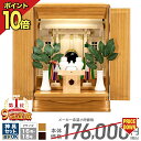 祖霊舎 神徒壇 御霊舎 【限定価格176 000円→ 49 500円 楽天4冠達成】 高級 モダン 上置き型 LED 照明 家具調 収納 16号・18号 ナチュラル ひのき シンプル インテリア 小さい コンパクト 雲 神…