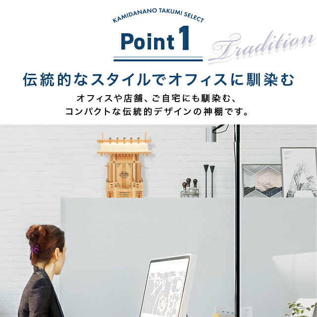 【P2倍★期間限定】神棚 【神具一式セット】一社神棚 神棚 神具セット 小型 コンパクト 一社 台所 ひのき 高級神棚 国産 大神明 丸柱付 set2 186
