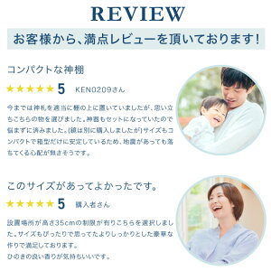 神棚 壁掛け【限定価格54,263円→15,000円】神棚 モダン 神具セット選択可 日本産桧使用 シンプル 置き型 おしゃれ 神楽 選べる 神具セット 国産ひのき 新築 コンパクト 棚板 モダン神棚 箱宮神棚 スライド式 神具板付 ひのき 桧 檜 おすすめ morimiya