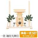 【現役神職監修】遠山三宝・3寸（木曽ひのき）【祭具 神祭具 奉献 献上 お盛り物 神饌 盛り物 捧げ物 供物 お供え】【送料無料】