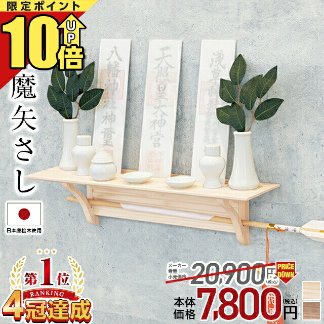 【P10倍+820円割引き★スーパーSALE限
