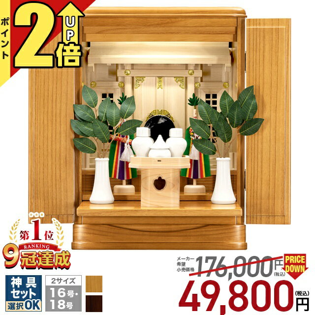 楽天市場】神徒壇 ヒノキの通販 楽天市場】神徒壇 ヒノキの通販