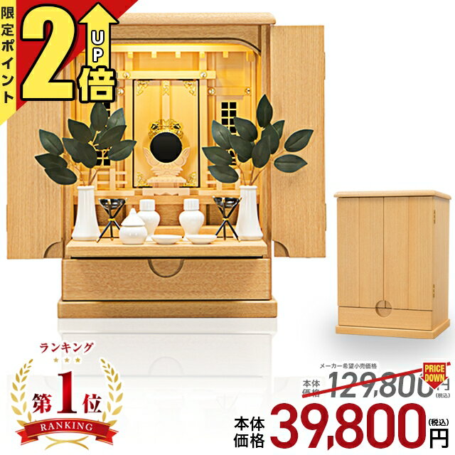 楽天市場】神徒壇 ヒノキの通販 楽天市場】神徒壇 ヒノキの通販