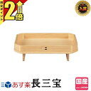 【期間限定★P2倍】神具 【楽天1位】三宝 桧 長三宝 7寸×5寸 日本製 三方 7号×5号 神棚 神具 お供え 神饌 国産 長膳 折敷 お盆 器 台 檜 ひのき ヒノキ 最強配送