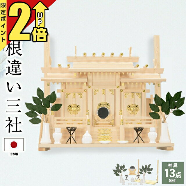 楽天市場】神棚工房 宮 棚板セットの通販 楽天市場】神棚工房 宮 棚板セットの通販