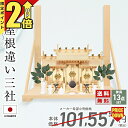 【P2倍★期間限定】神棚 【神具一式セット】三社神棚 神具 セット ひのき 国産 お供え 屋根違い 三社宮 御神札 お札 シンプル おしゃれ 伊勢極上屋根違い三...