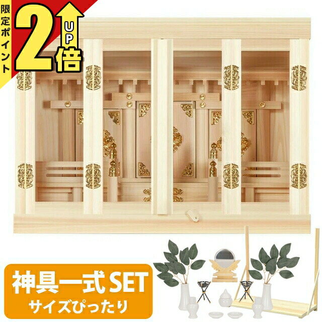 楽天市場】神棚 三社 箱宮 セットの通販 楽天市場】神棚 三社 箱宮 セットの通販