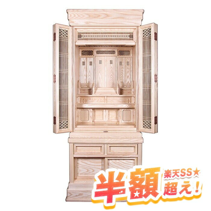 【50%OFF★スーパーセール限定】祖霊舎 神徒壇アッシュ 軸 神殿H 台付 18号 20号 床置き 御霊舎 祭壇宮 神道 大型 組子障子ガラス 和室 床の間 ...