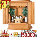 【P3倍+割引★マラソン限定】祖霊舎 神徒壇 日本製【楽天2冠達成 特別価格267,300円→158,000円】御霊舎 国産 上置き シンプル 収納 桐 軽量 ...
